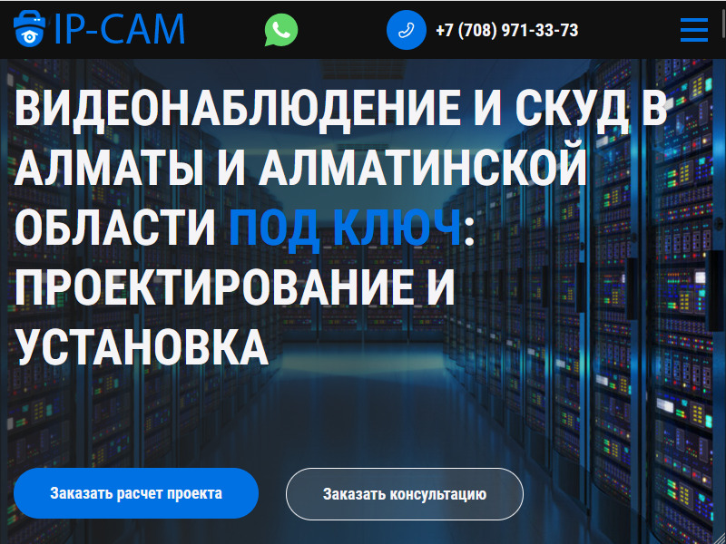 ip-cam