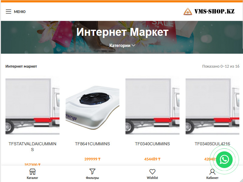 vms-shop